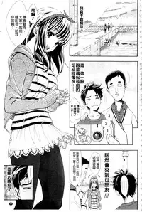 [Aruto Naruto] Nuki JK to Koki JK [Chinese]