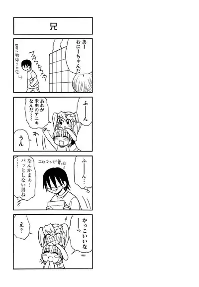 Otona ni Naru Jumon Shingakki Vol. 3