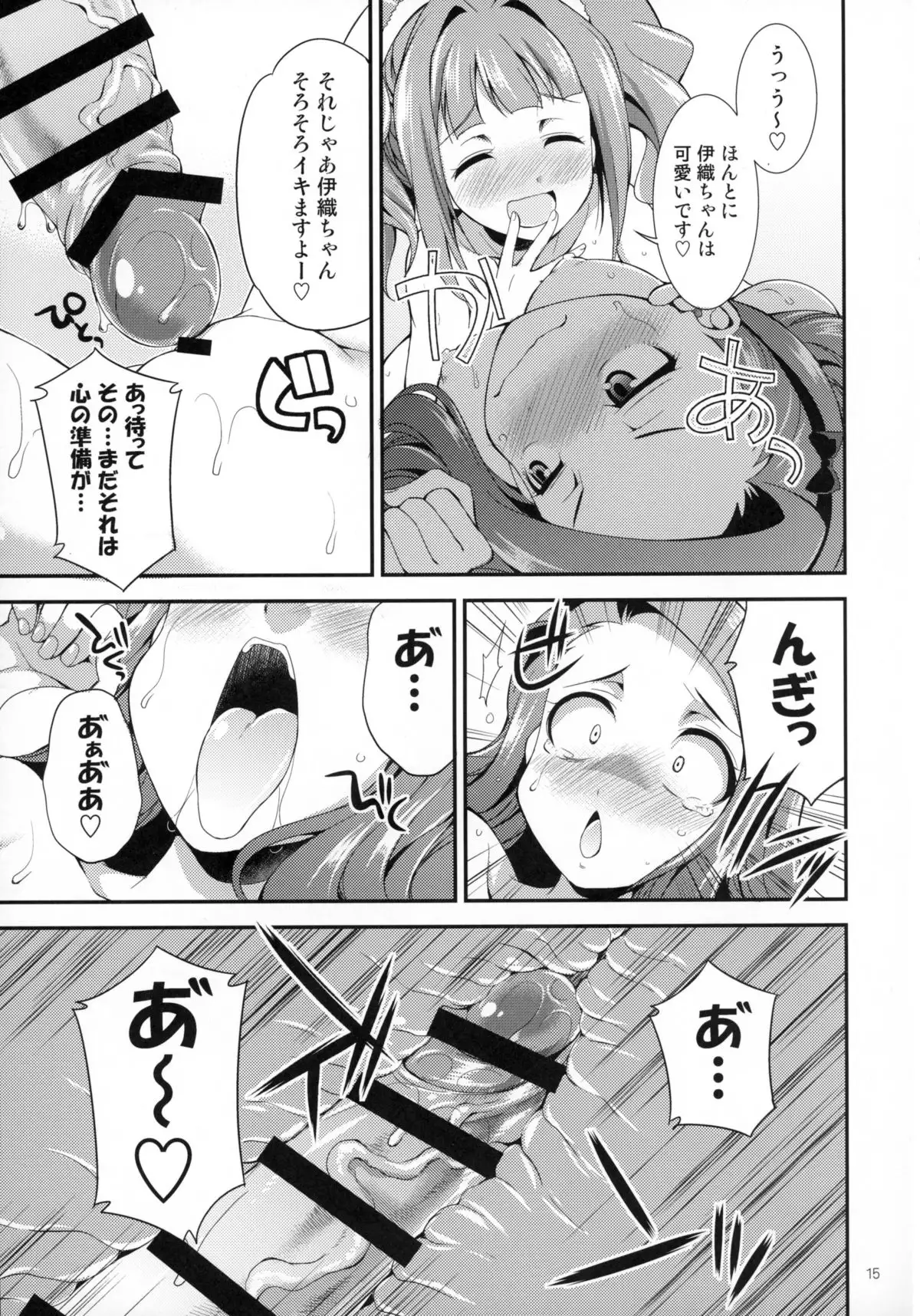 THE FUTANARI FINALE