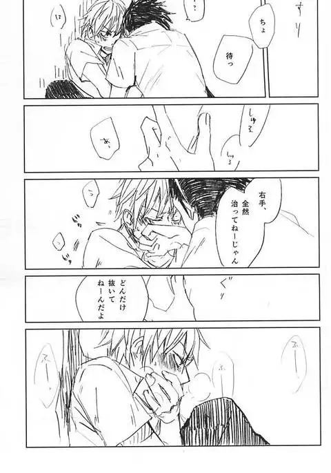 Koori no Netsuryou