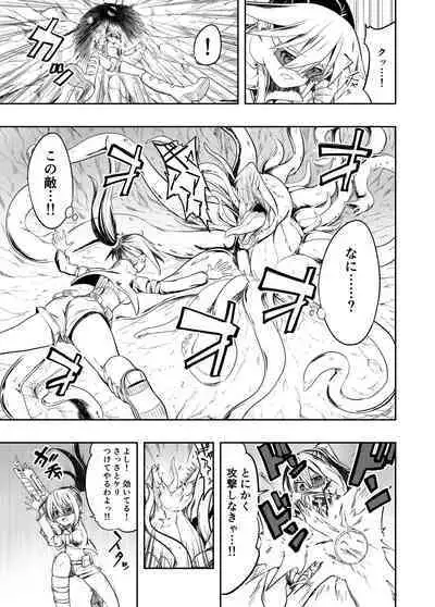 Denshi Drug wa Tomerarenai!!