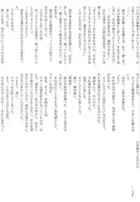 (C66) [Doujin Hoops] Sweet Poison/ Bitter Honey (Onegai Teacher, Onegai Twins)