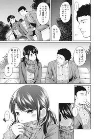 [Fumitsuki Sou] 1LDK+JK Ikinari Doukyo? Micchaku!? Hatsu Ecchi!!? Ch. 1-6