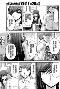 [Kakei Hidetaka] Kuchi Dome Ch.1-9 [Chinese]
