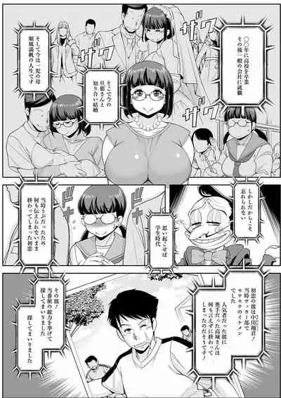 [Anthology] Web Haishin Gekkan Tonari no Kininaru Oku-san Vol. 050