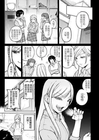 My Girl, My Boy | 我的女孩・我的男孩