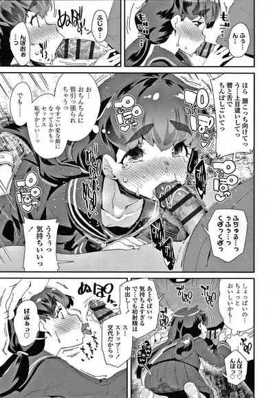 [Maeshima Ryou] Mesu ni Umareta Omae ga Warui!!