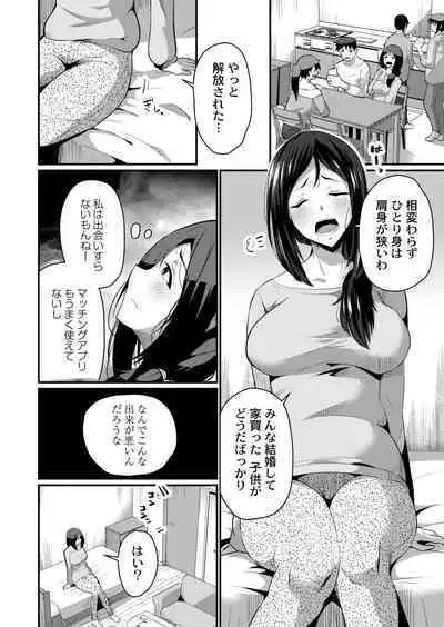COMIC Kaien VOL.03