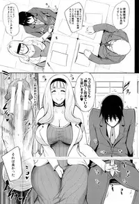 [Otochichi] Gamandekinai Mesuana