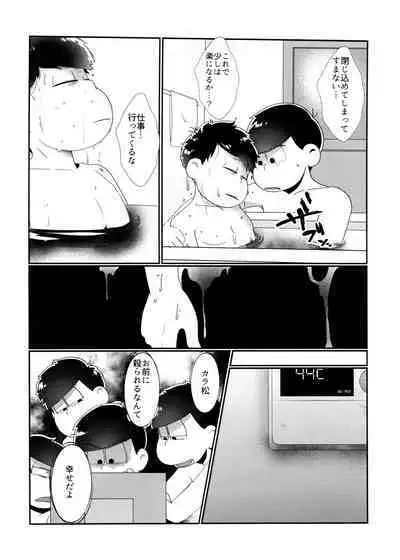Kimi no Sono Mi ga Kuchita tote