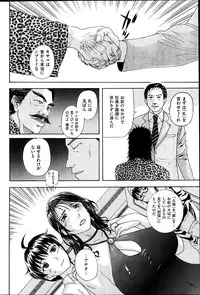 COMIC HANA-MAN 2013-06 Kusatsu Terunyo Tokushuu