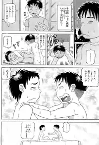 [Kouga Saburou] SUMMER FLOWER