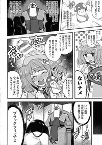 [Anthology] Seigi no Heroine Kangoku File DX Vol. 7