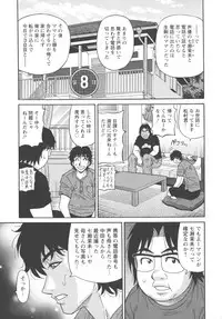 [Ozaki Akira] Koe dake de Icchau