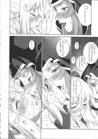 (C67) [Motchie Oukoku (Motchie)] Mercyful Fate (Fate/stay night)