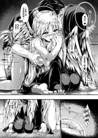 Futari de Issho ni Tsukurimashou 2