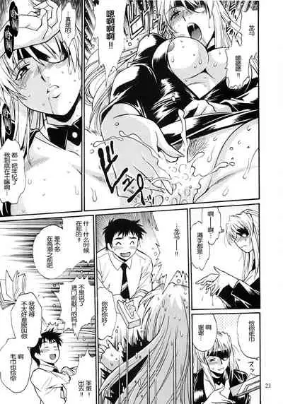 (C86) [Studio Katsudon (Manabe Jouji)] Ring x Mama Bangaihen 2 [Chinese] [不可视汉化]