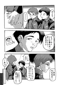 (C69) [Studio Q (Natsuka Q-Ya)] SEED Soushuuhen (Gundam Seed)