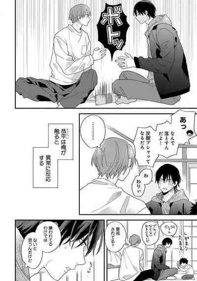 Hatsukoi Kids Sitter