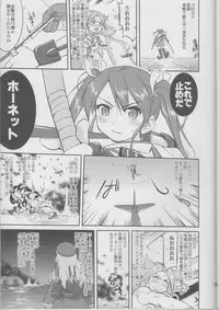 (C90) [Takotsuboya (TK)] Teitoku no Ketsudan Iron Bottom Sound (Kantai Collection -KanColle-)