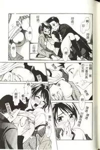 [Gotou Akira] Sweet Sweet Sweet [Chinese]