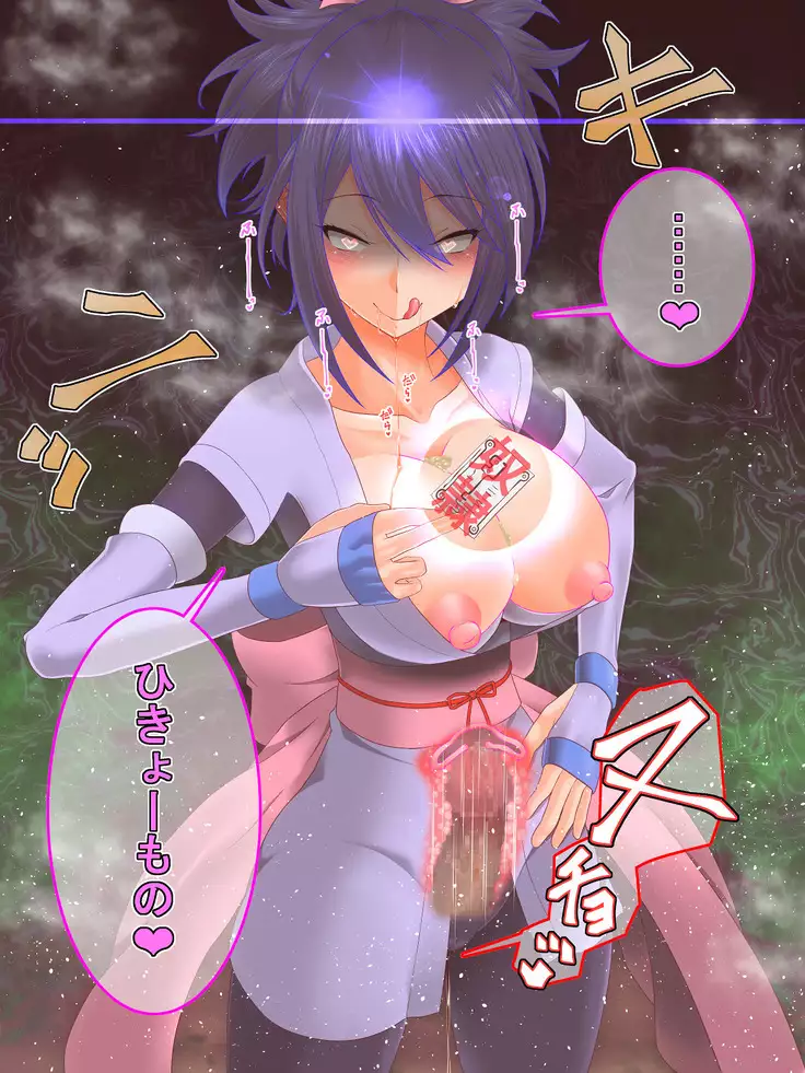 Tales of hypnosis2