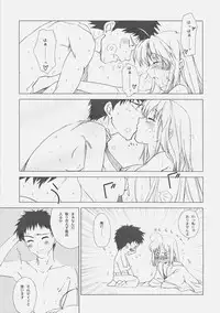 (C77) [Uotatsu18Kinshiten (Fujimori Saya)] Itoshiki Hibi (Fate / hollow ataraxia)
