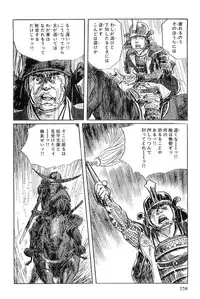 [Koike Kazuo, Kojima Goseki] Hanzou no Mon Vol.3