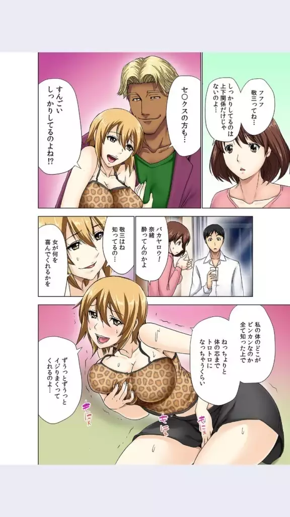 hitozuma koukan game
