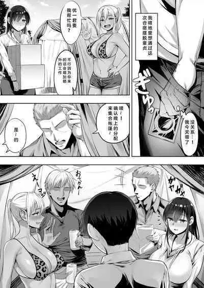 Kimi ga Torareta Natsu