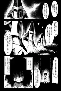 Towako Ichi