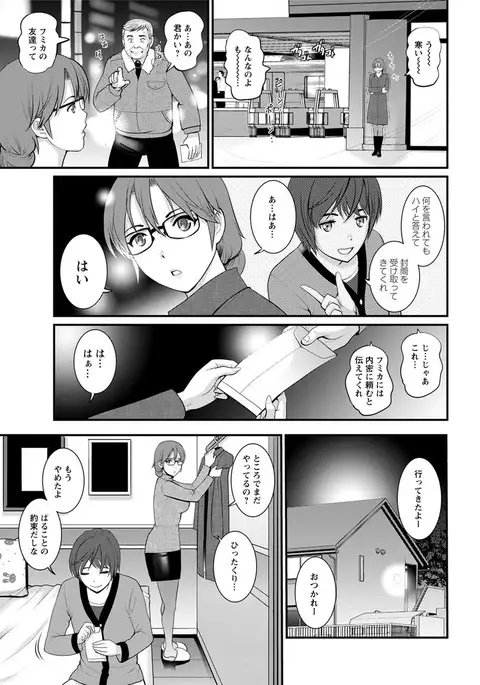 Toshimaku Sodachi no Toshima-san Ch. 1- 8