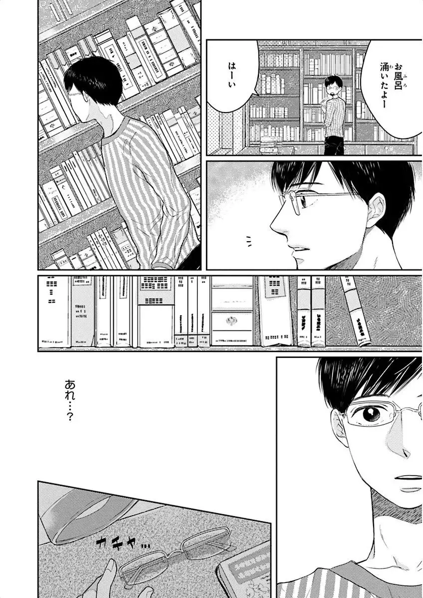 Nakeru BL
