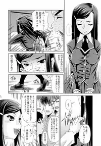 [Maihara Matsuge] Sensei Ijiri