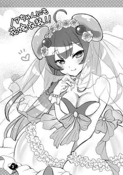 Shironeko Ga - Ruzu Kore Ku Shon