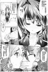 [Ohkami Ryosuke] Momyuchichi♥ | 揉捏美型乳♥ [Chinese]