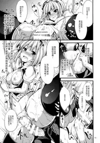 (Kouroumu 10) [Water Drop (MA-SA)] Satanic Carnival (Touhou Project) [Chinese] [伞尖汉化]