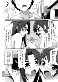 COMIC TENMA 2008-04