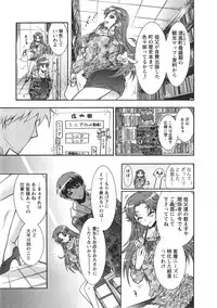 [Honda Arima] Moriage 7 Vol. 1