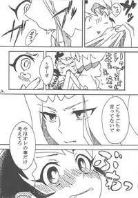 Taiiku no Jikan