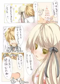 [Tabuchi-san Chi (Tabuchi)] Akane-sama to Ichatsuku Hon (Rewrite) [Digital]