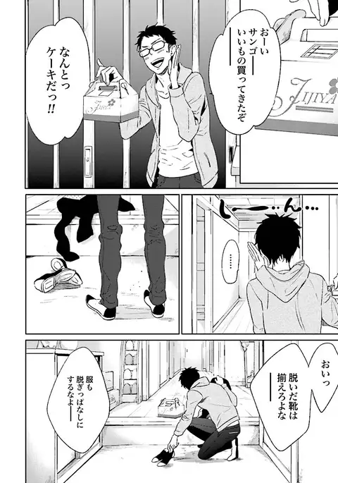 Ningyo no Ouji-sama - Mermaid Prince 1