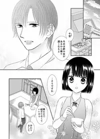 [Onoda Sachi] Onii-chan to Himitsu ni Fureru