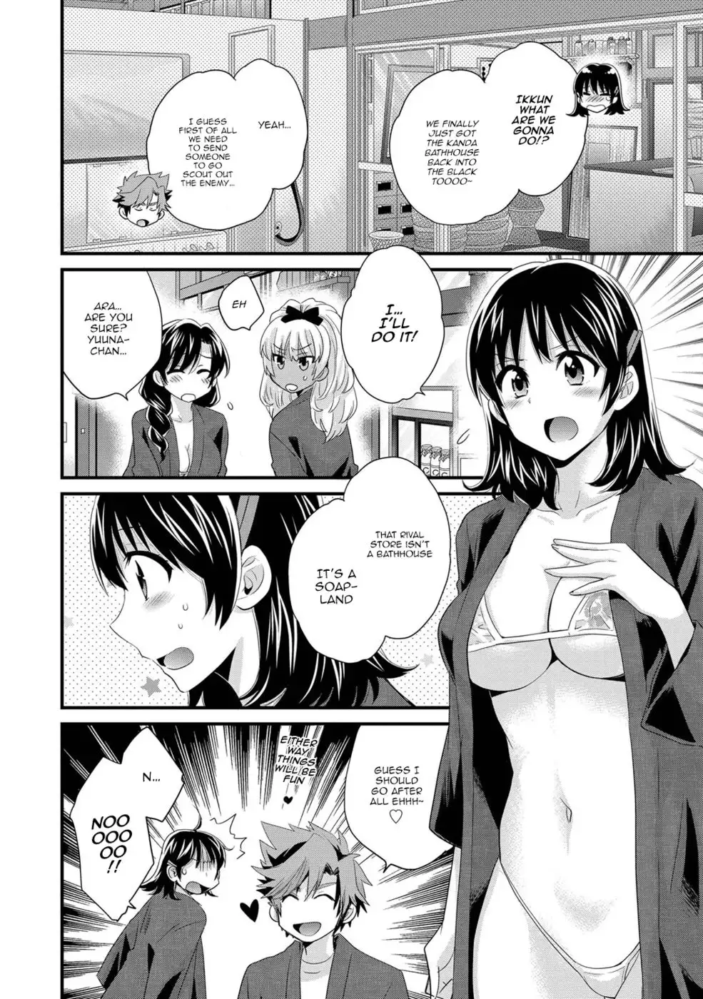 Niizuma Osenaka Nagashimasu - Chapter 8