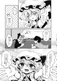 (Reitaisai 14) [Poga* (Merry Luna)] Cranberry Trap (Touhou Project)