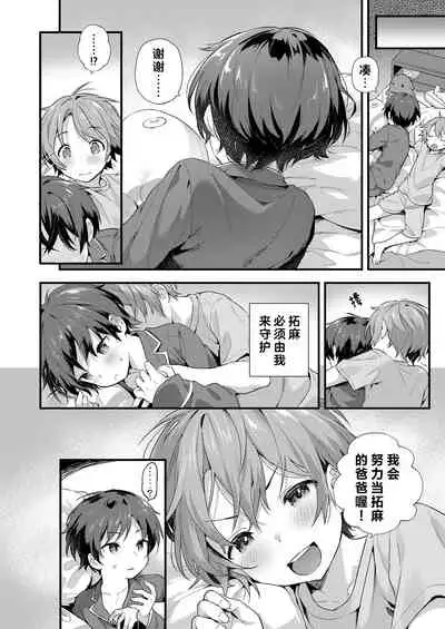 [Commamion, Pfactory (Various)] Shota Sextet 1 | 正太六重奏 [Chinese] [老猫汉化] [Digital] [Ongoing]