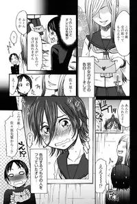 [Momonosuke] Hajimete no Renai Hajimete no Kanojo [Digital]