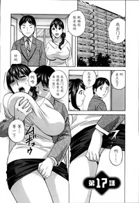 [Hidemaru] Hustle! Danchiduma♥ 2 [Chinese] [魔劍个人汉化]