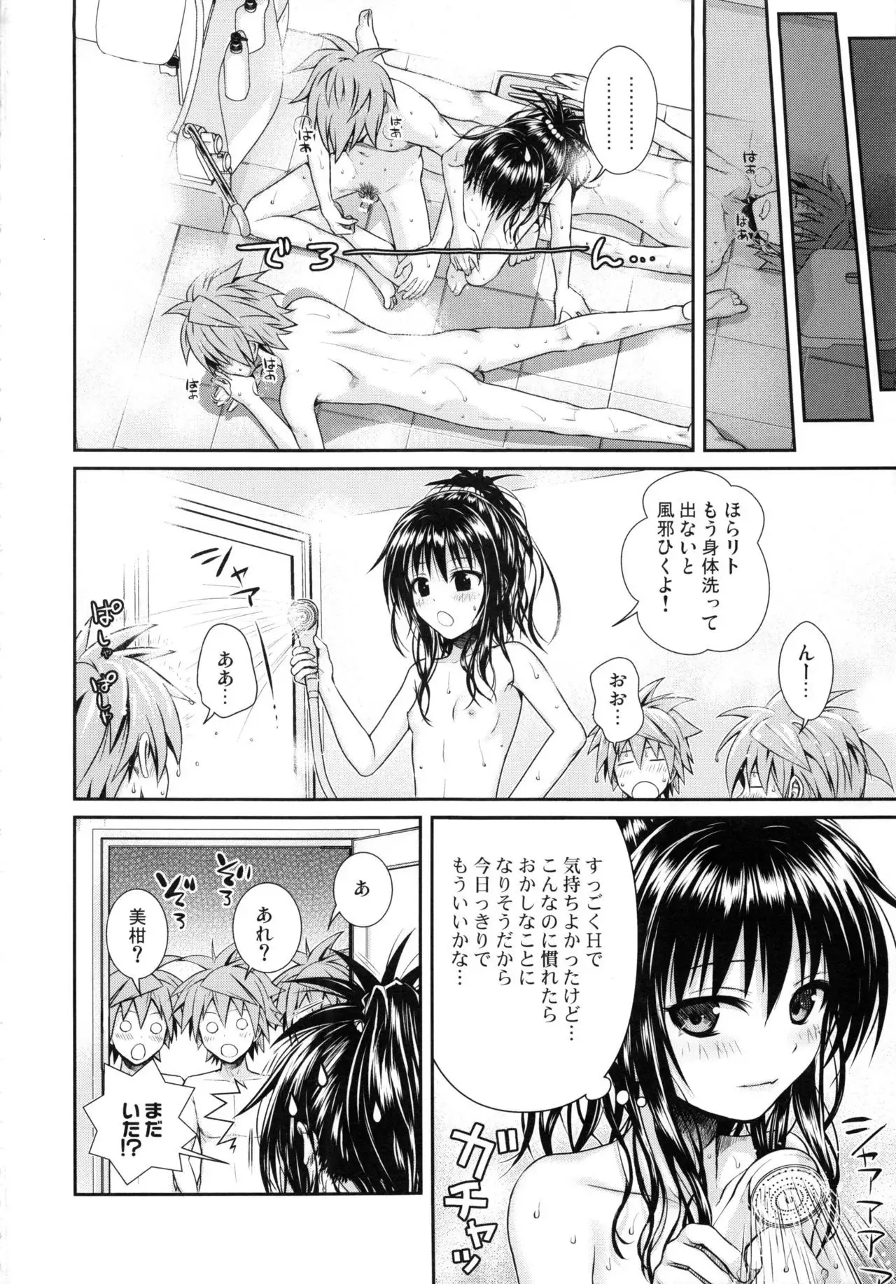 Prototype Orange Mikan Hon Soushuuhen