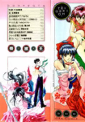 [Anthology] Teigeki F (Sakura Wars, Cutey Honey F, Street Fighter)